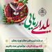 آزادی ۲ زندانی با اجرای پویش «یلدای رهایی» در آستانه شب یلدا