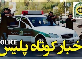 از کشف ۱۰کیلوگرم تریاک تا توقیف ۲۹ هزار لیتر سوخت تقلبی در مازندران