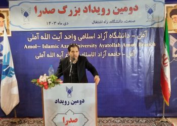 افزایش دانشکده‌های موضوعی برای تقویت ارتباط دانشگاه با صنعت در مازندران