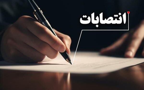 انتصابات جدید در مازندران - ایسنا