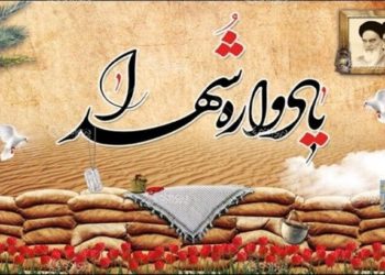 دومین یادواره شهدای شهرداری ساری برگزار می‌شود