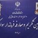 نقش مسئولین، تکریم ارباب رجوع با قدرت اقناع است