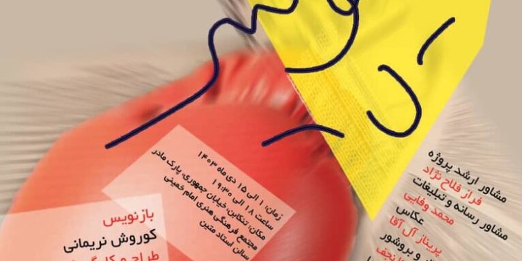 نمایش «هیپوفیز» روی صحنه می‌رود