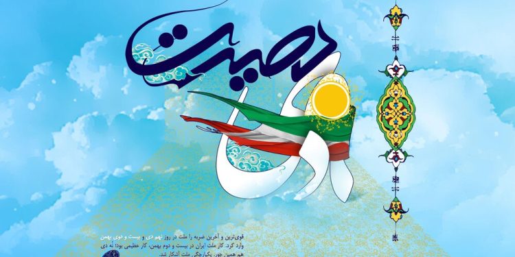 نهم دی ماه به معنای درست یوم الله است