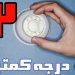کاهش دفعات قطع برق در مازندران