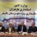 مشکل تخلیط برنج، نماد ارزشی بابل را جریحه‌دار کرده است