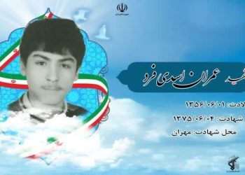 پدر شهید آملی آسمانی شد