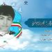 پدر شهید آملی آسمانی شد