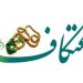 ۲۰ مسجد و اماکن مذهبی آماده میزبانی از معتکفین میاندورودی