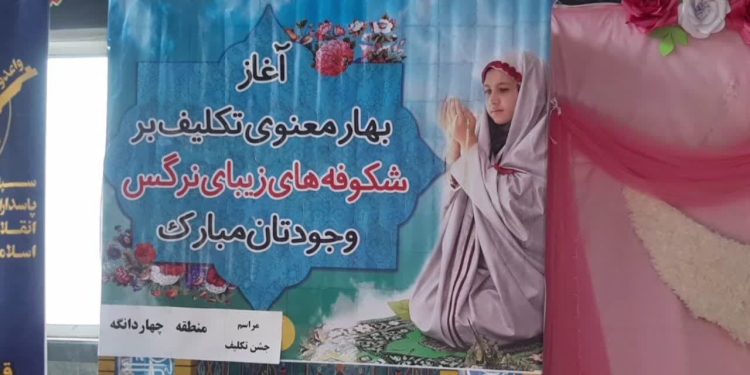 تاج بندگی خدا بر سر دانش آموزان ۹ساله چهاردانگه‌ای