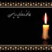 به سوگ نشست امام جمعه موقت ساری و دکتر علی بابایی کارنامی