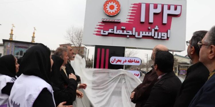 راه‌اندازی دومین مرکز خدمات مراقبتی شبانه‌روزی بهزیستی آمل