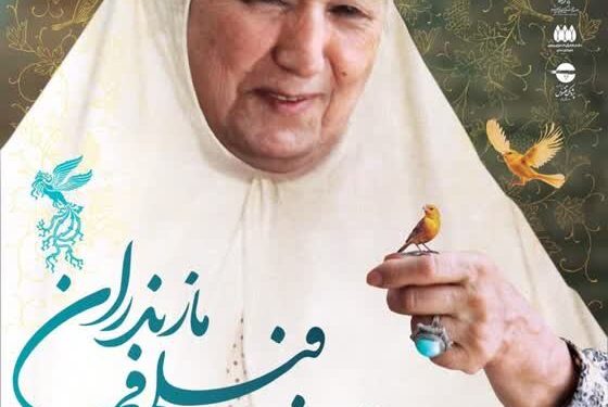 ۱۶ فیلم سینمایی و ۴۰ اجرای موسیقی جشنواره فجر در راه مازندران