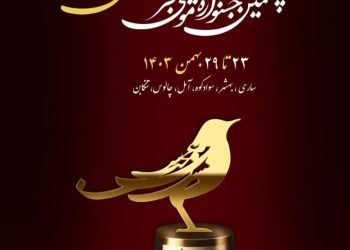۶ شهر مازندران میزبان ۳۴ گروه موسیقی چهلمین جشنواره فجر