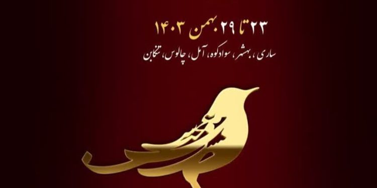 ۶ شهر مازندران میزبان ۳۴ گروه موسیقی چهلمین جشنواره فجر