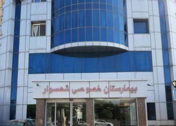 تعطیلی یک بیمارستان خصوصی مازندران در روزهای آغازین سال جدید