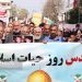 حضور در راهپیمایی روز قدس یک وعده صادق و دشمن‌شکن است