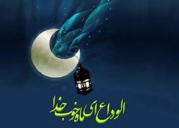 خداحافظی با مهتاب؛ سکوت سحرگاهان در آستانه وداع 