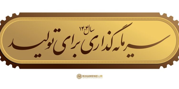 نجات اقتصاد ایران ۱۴۰۴ در گرو تولید است، نه دلالی!