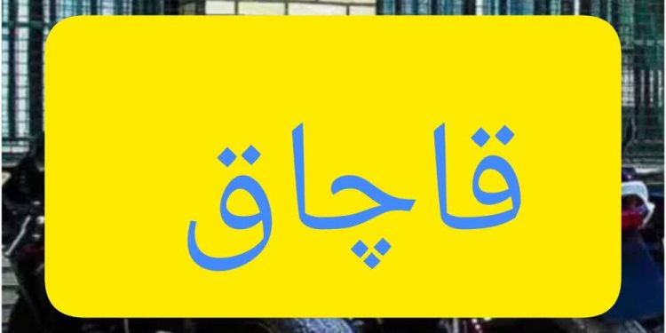کشف موتور چهارچرخ قاچاق در رامسر