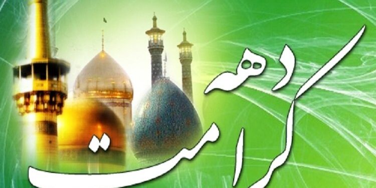اجرای ۶۰ برنامه محوری در بابل طی دهه کرامت