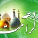 اجرای ۶۰ برنامه محوری در بابل طی دهه کرامت
