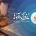 برپایی حدود ۴۰ هزار محفل قرآنی در دیار علویان