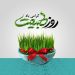 توصیه‌های زیست‌محیطی اداره کل حفاظت محیط زیست مازندران در روز طبیعت