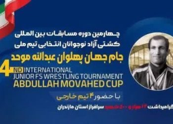 حضور ۵ کشور در مسابقات کشتی جام موحد