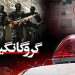 رهایی گروگان در عملیات ضربتی پلیس مازندران/دستگیری آدم‌ربایان در تهران