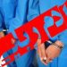 رهاییِ گروگان توسط پلیس مازندران