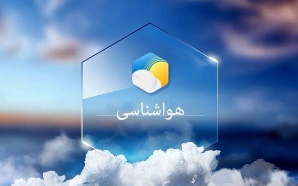 وزش باد شدید، باران و کاهش محسوس دما در مازندران