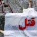 پرونده فوت دختر جوان در جنگل عباس‌آباد در حال رسیدگی است