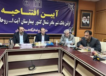 کاهش ۱۷ درصدی آسیب‌های احتمالی در کودکان نارس با راه‌اندازی بانک شیر در کشور