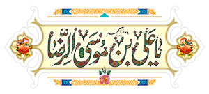 تبلیغات