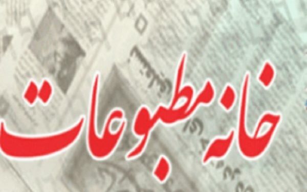 اهمیت بهره‌گیری دولت از ظرفیت رسانه‌ای مازندران