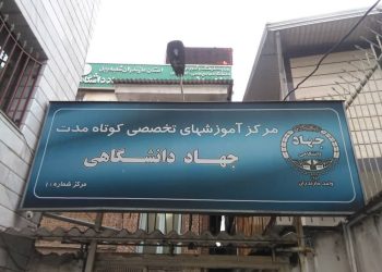 بابل پایلوت اجرای طرح آموزش مدیریت «زخم» می‌شود