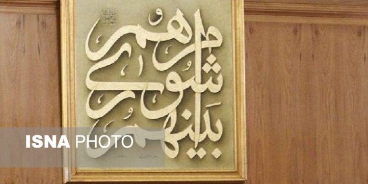 بررسی چالش‌های شوراهای بخش مرکزی نوشهر در همایش شوراها