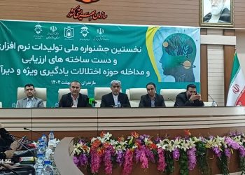  تحول در آموزش استثنایی با رویکرد شخصی‌سازی و استفاده از هوش مصنوعی