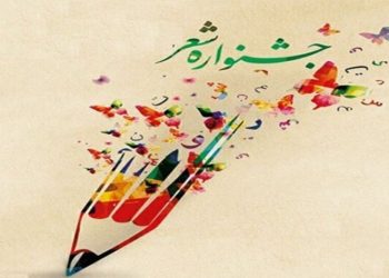 جشنواره شعر تبری «نوج»، بستری برای احیای زبان مازنی