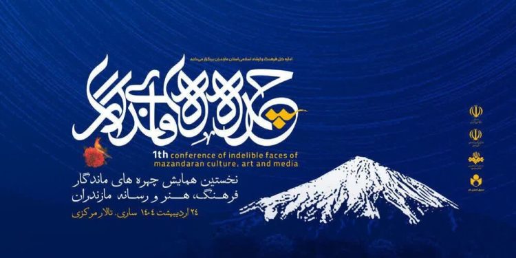 دهمین سفر «هفت بحر هنر» با مقصد استان مازندران برگزار می‌شود