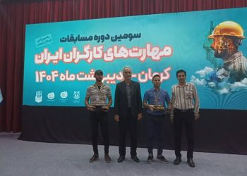 موفقیت مازندران در مسابقات مهارت کارگران ایران
