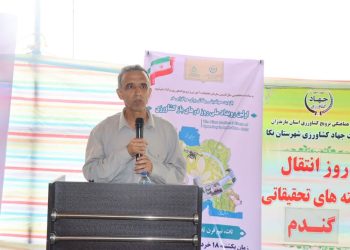 برگزاری رویداد درهای باز کشاورزی در ایستگاه تحقیقاتی بایع‌کلا