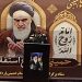 بقای نظام جمهوری اسلامی ایران در جهاد تبیین اندیشه‌های امام راحل است