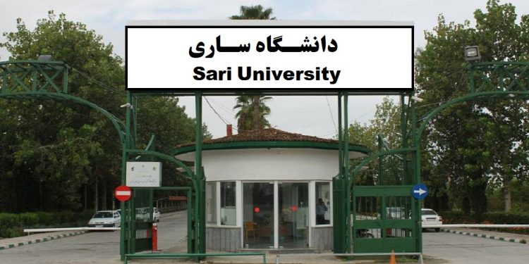 راهکارهای توسعه و پیشرفت دانشگاه علوم کشاورزی و منابع طبیعی ساری