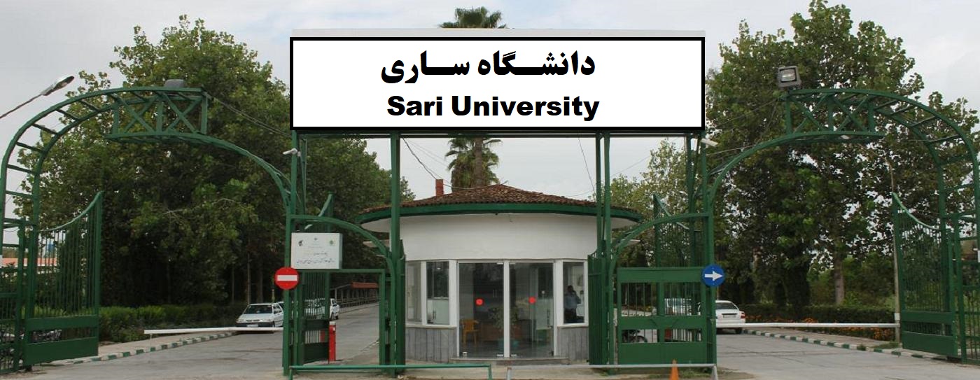 دانشگاه ساری