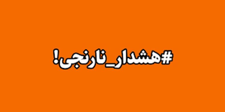 هشدار سطح نارنجی برای ارتفاعات مازندران