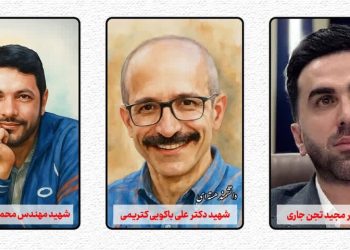 پیام تسلیت استاندار مازندران در پی شهادت چند دانشمند و نخبه استان