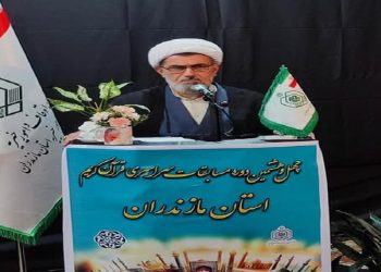 آغاز چهل و هشتمین دوره مسابقات استانی قرآن کریم اوقاف مازندران در ساری