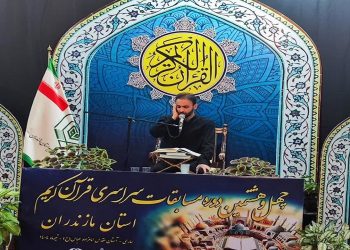 ادامه رقابت‌های قرآنی در امامزاده عباس(ع) ساری